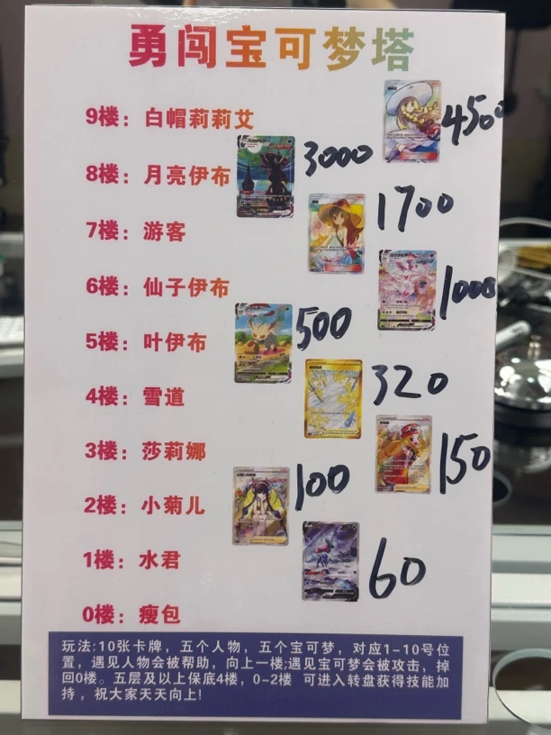 【小林拆卡】宝可梦爬楼