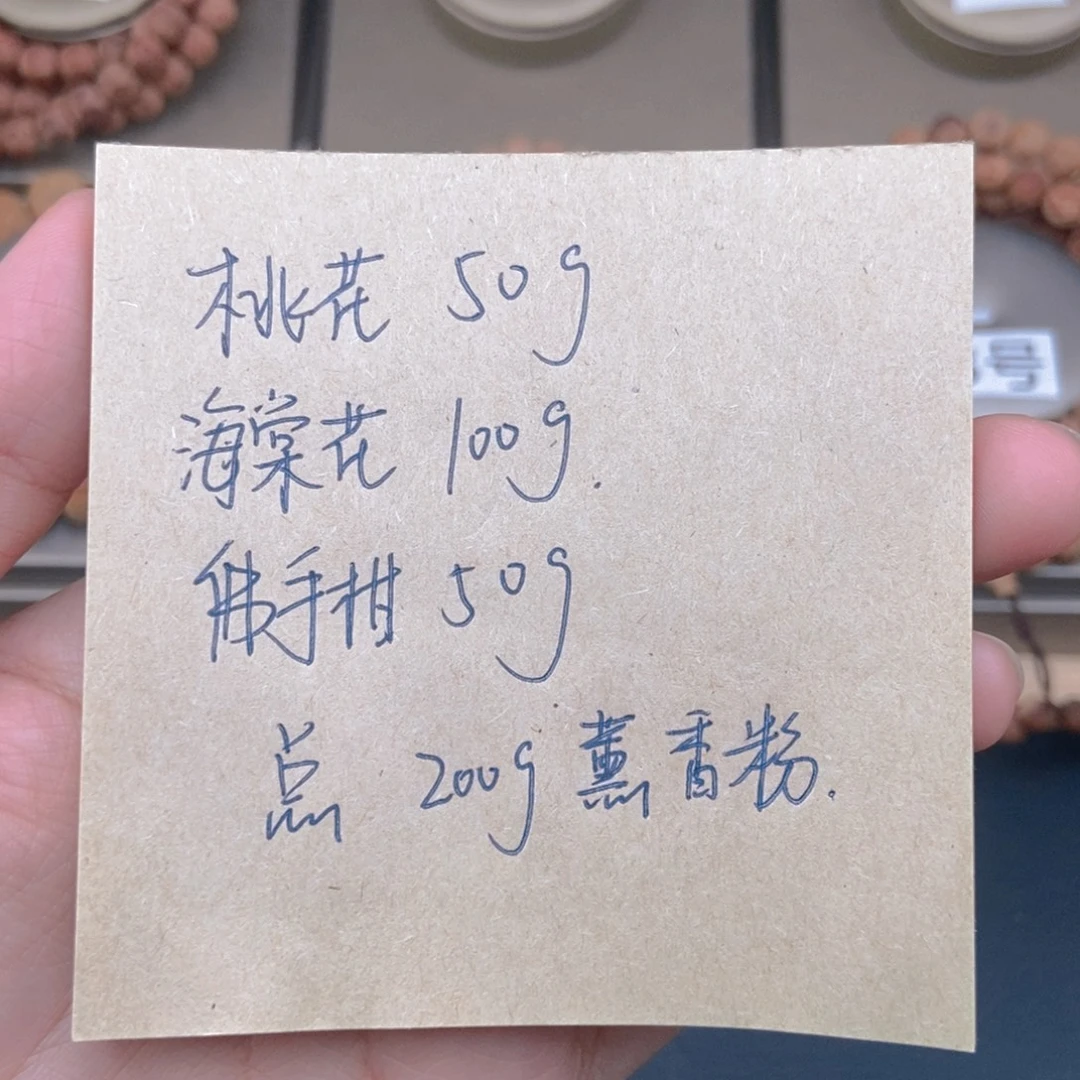 …***…降真香手串/手链200g熏香粉