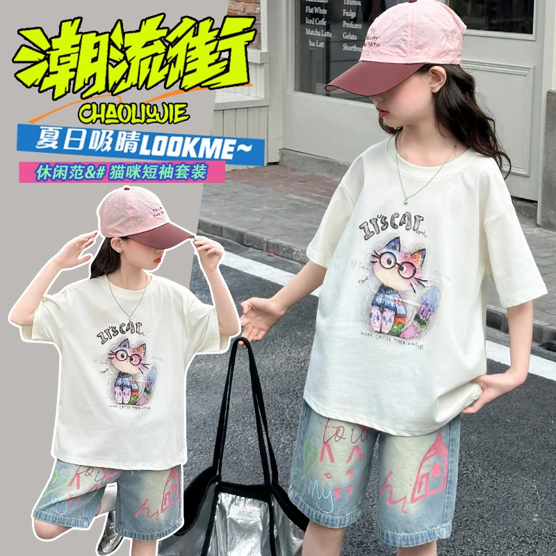女童夏季套装2025新款洋气中大童休闲短袖T恤牛仔中裤夏装两件套t