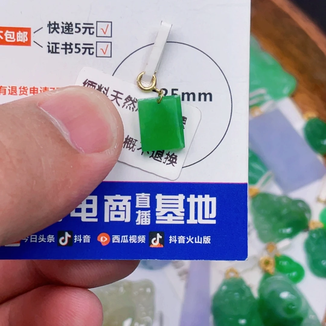 吊坠(不含链)18K金镶嵌翡翠