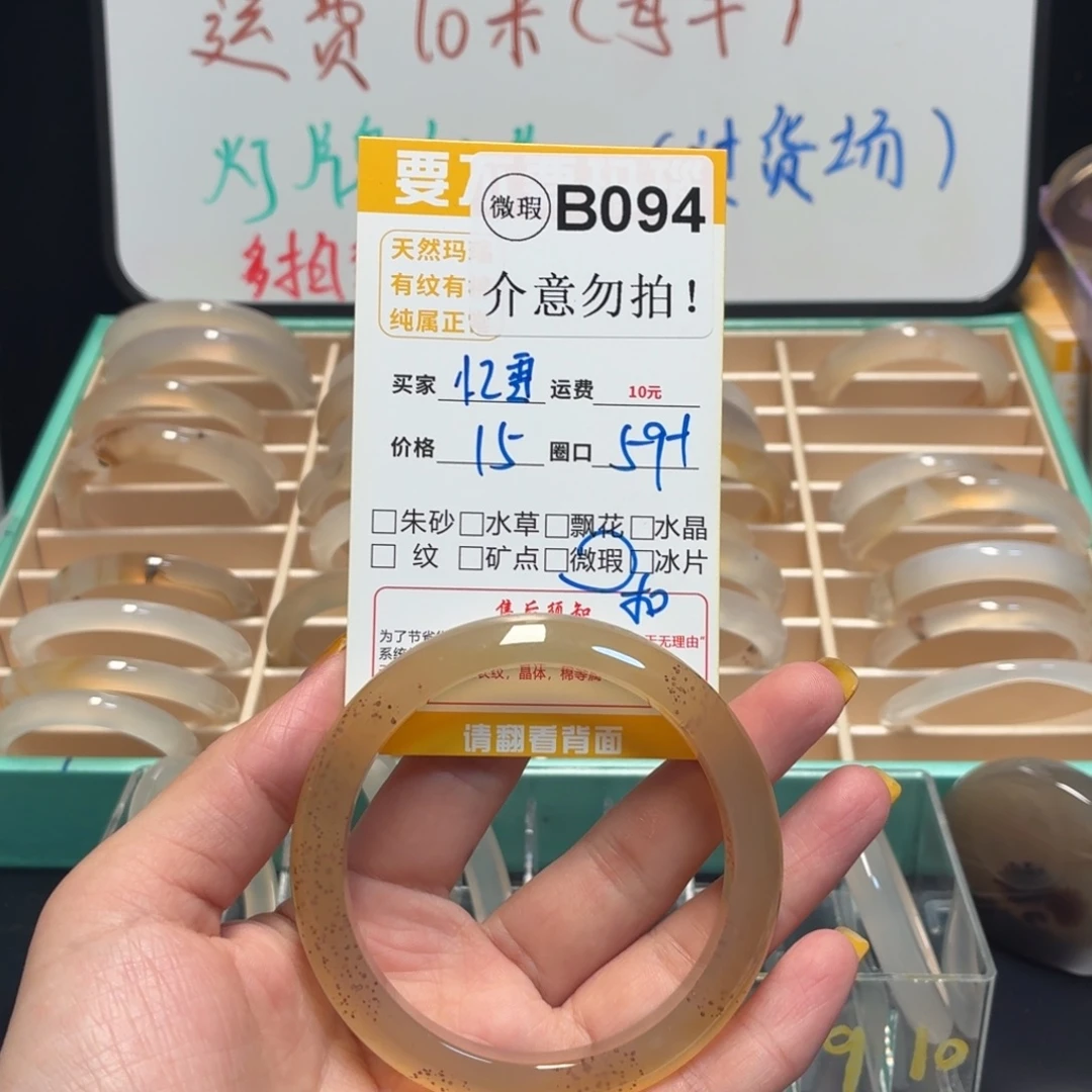 忆***雪玛瑙/玉髓未镶嵌手镯b094