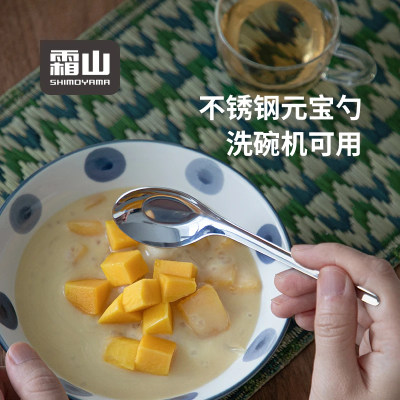 【霜山】不锈钢元宝勺家用甜品勺子冰淇淋勺可进洗碗机厨房汤勺调羹