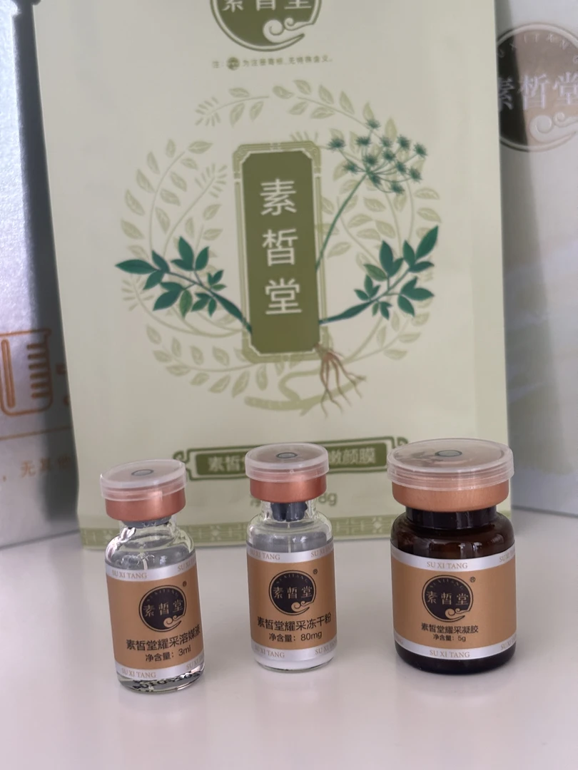 「初颜」耀采奢宠套盒拒绝暗沉黑黄,只要“白透亮” 水光钻感肌走起!