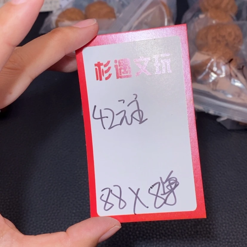 【闪购商品】文玩核桃吊坠42元宝8