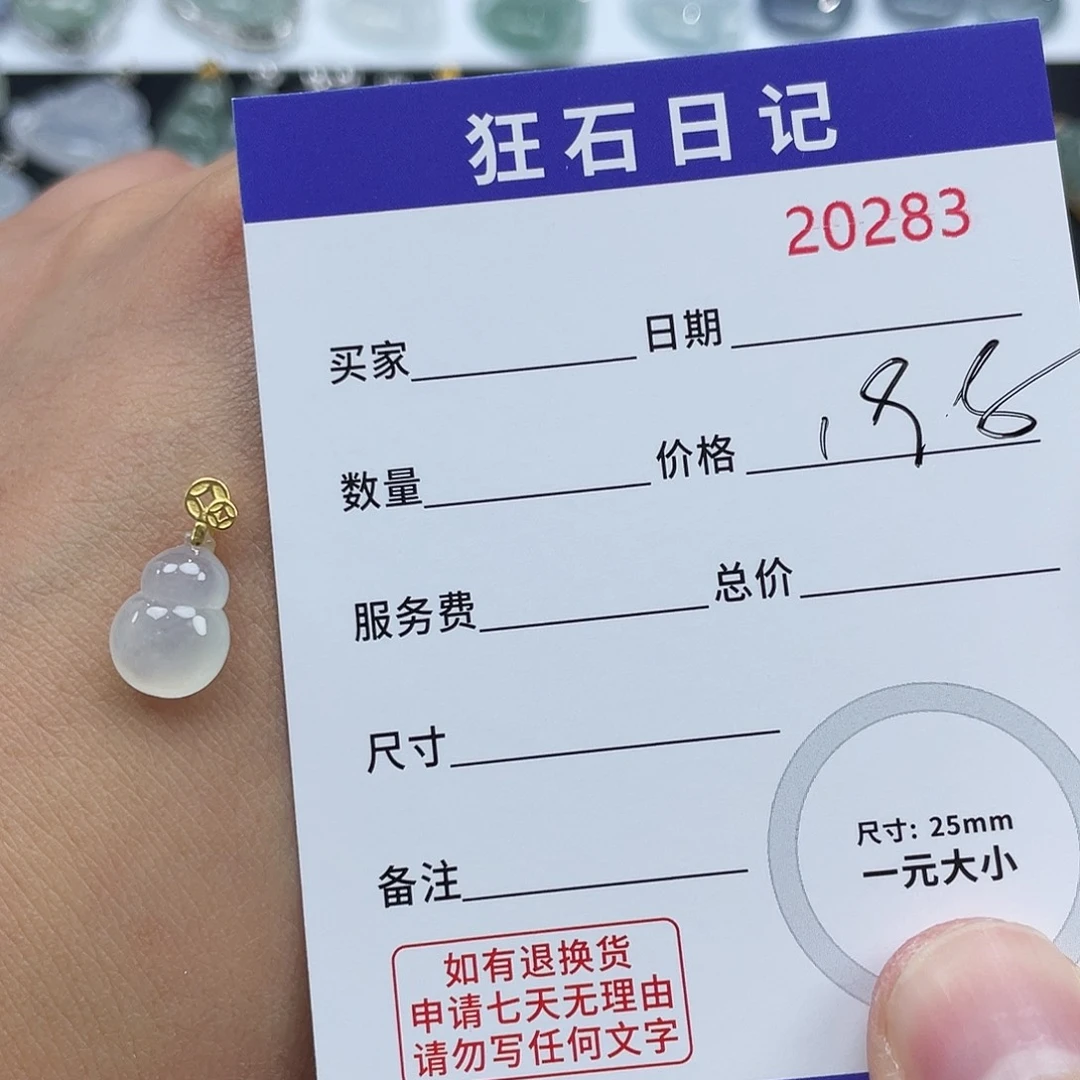 翡翠18K金镶嵌项链