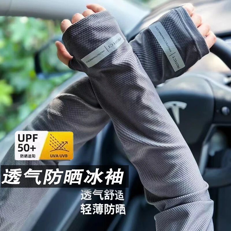 男士防晒冰袖男冰丝防晒袖套夏季开车手臂套手护臂大码宽松骑行