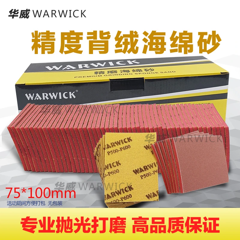 一张磨4-7个面小方磨机专用防堵涂层砂纸磨底漆 磨漆面利器