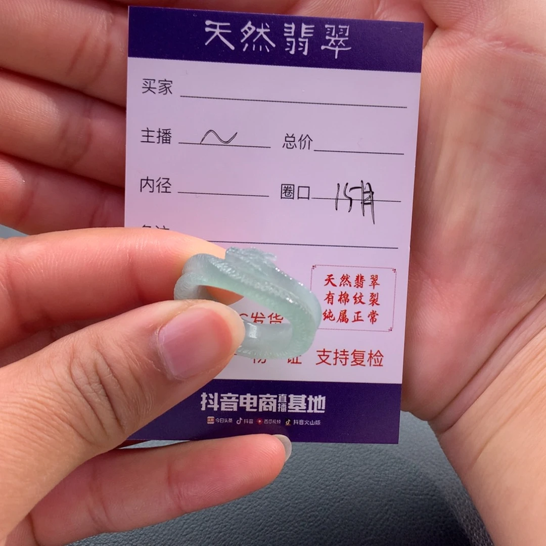 翡翠戒指未镶嵌風****7