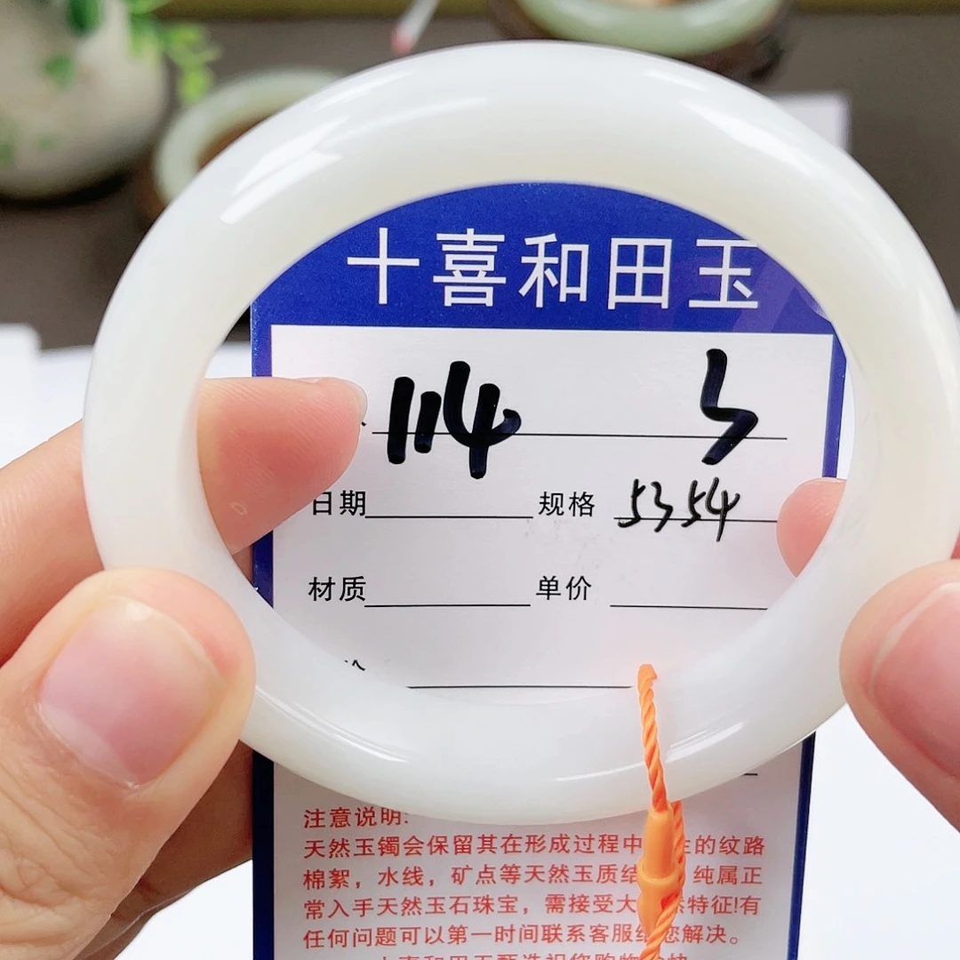 【闪购商品】和田玉手镯未镶嵌