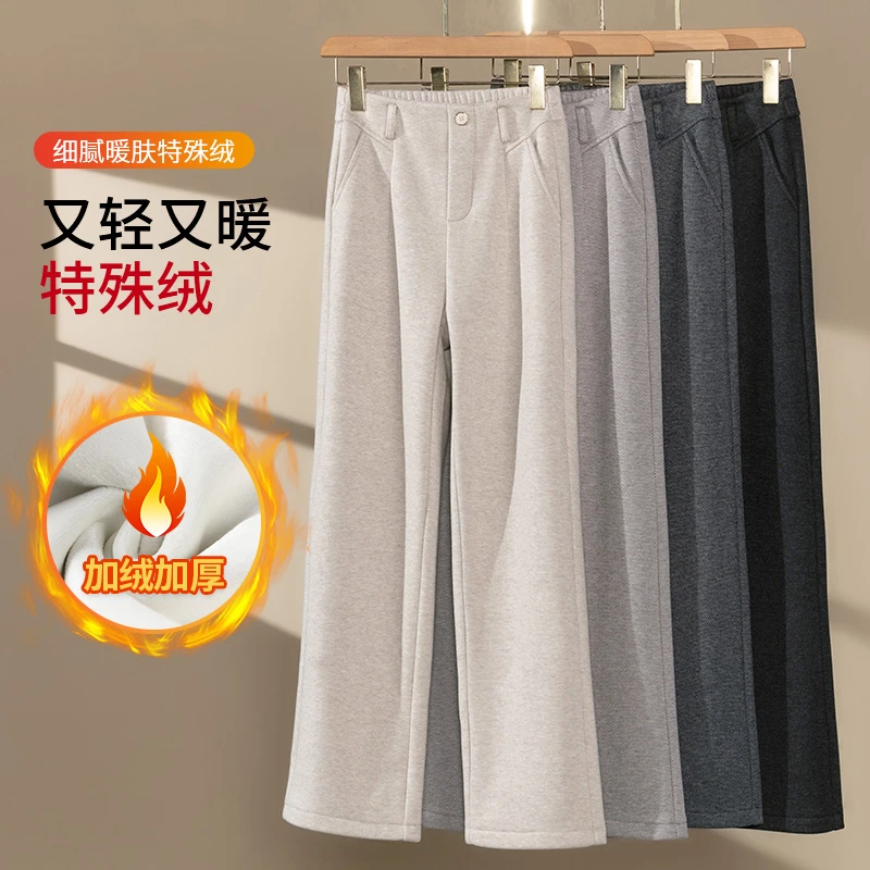 Z9826【秋冬新品】蚕 丝羊 绒高腰休闲长裤女百搭垂感直筒裤