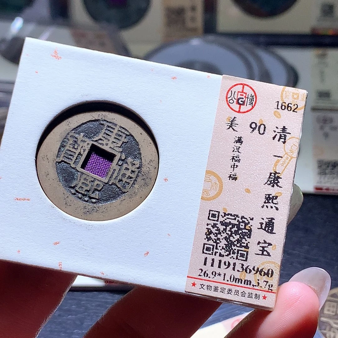 汴***烤铜117 发财发财发财发财