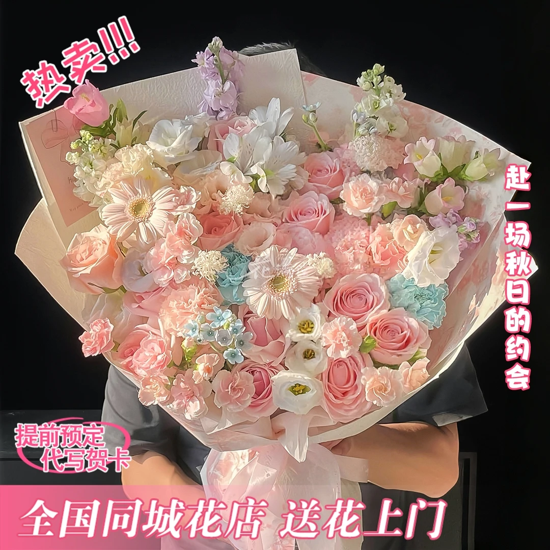 邂逅秋天的浪漫【19朵粉玫瑰搭配洋桔梗紫罗兰风铃折射混搭】送朋友仪式感礼物花束鲜花团购小时达同城花店配送