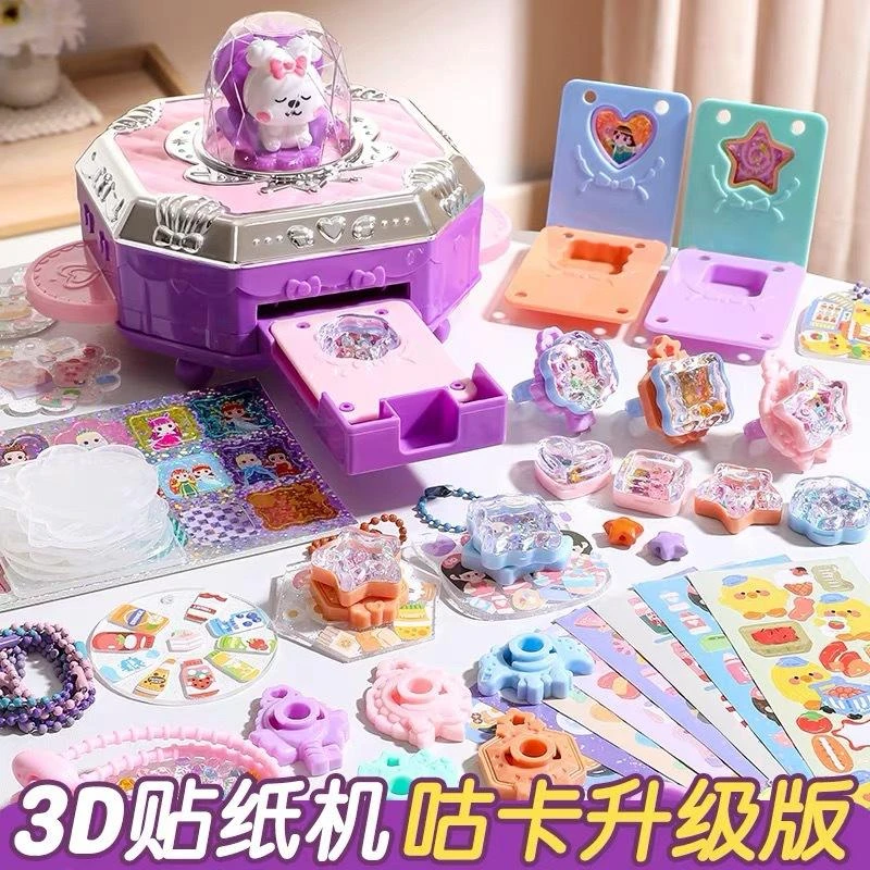 儿童玩具百变魔法盒DIY首饰百宝箱女孩手账DIY材料咕咔纯手工