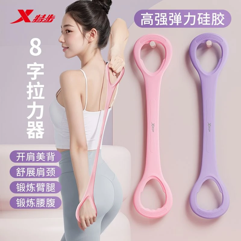 特步拉力器家用女健身拉伸神器背部背部矫正瑜伽拉力器练背拉力绳