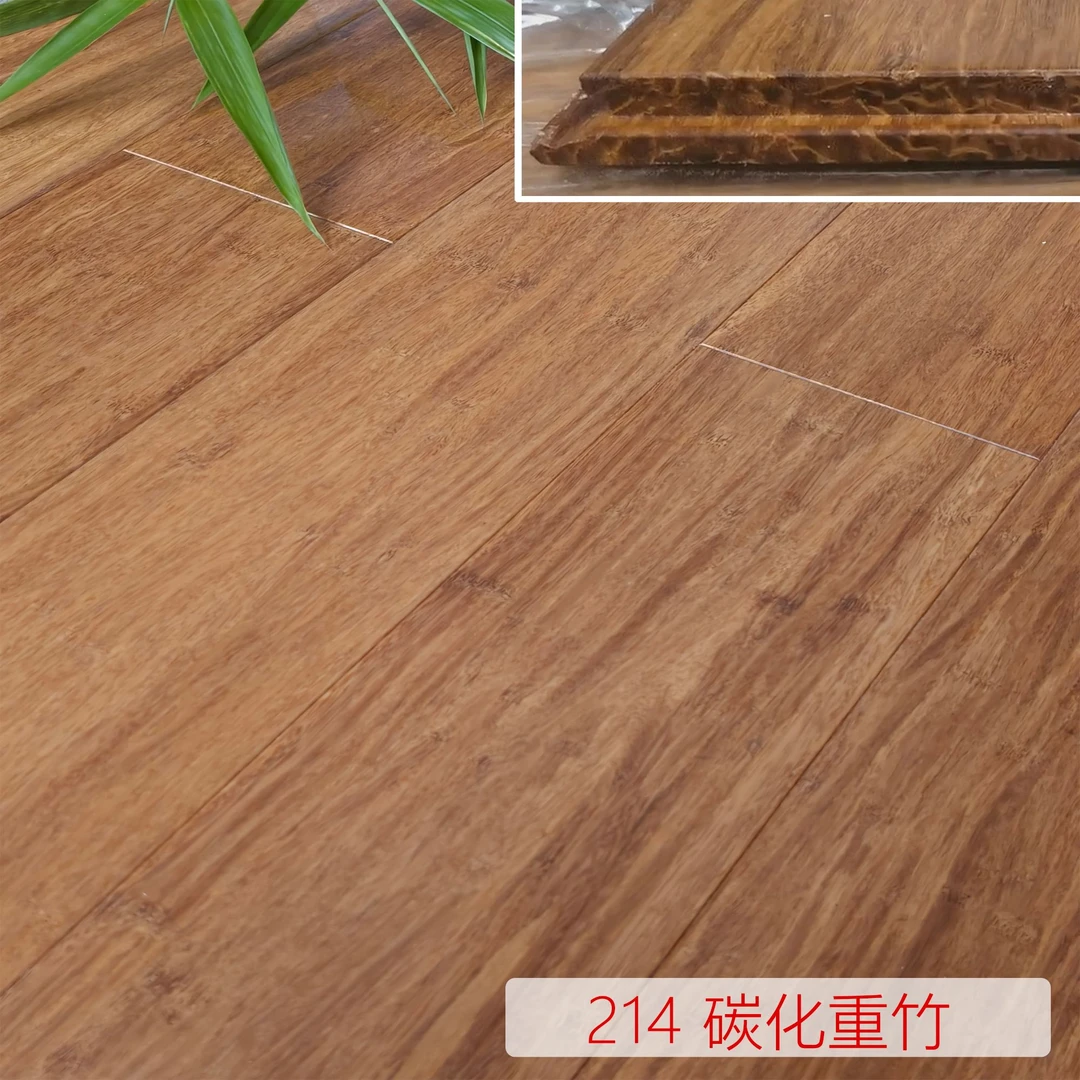 214重竹地板健康环保防潮耐磨耐刮擦家装工装厂家直销包邮
