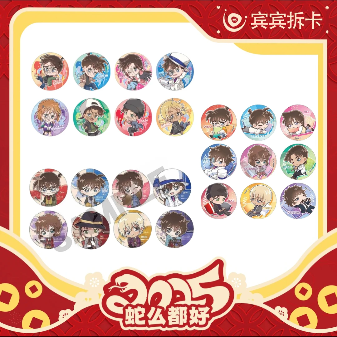 【日谷】名侦探柯南 CRUX 英伦/抱枕/跳跃 QQR徽章（默认管辖代拆）