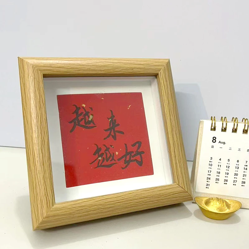 【原创手写】书法小相框摆台家居装饰画框中国风文创礼物喜庆摆件
