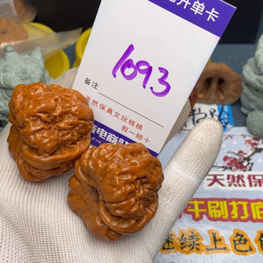 文玩核桃把件核桃