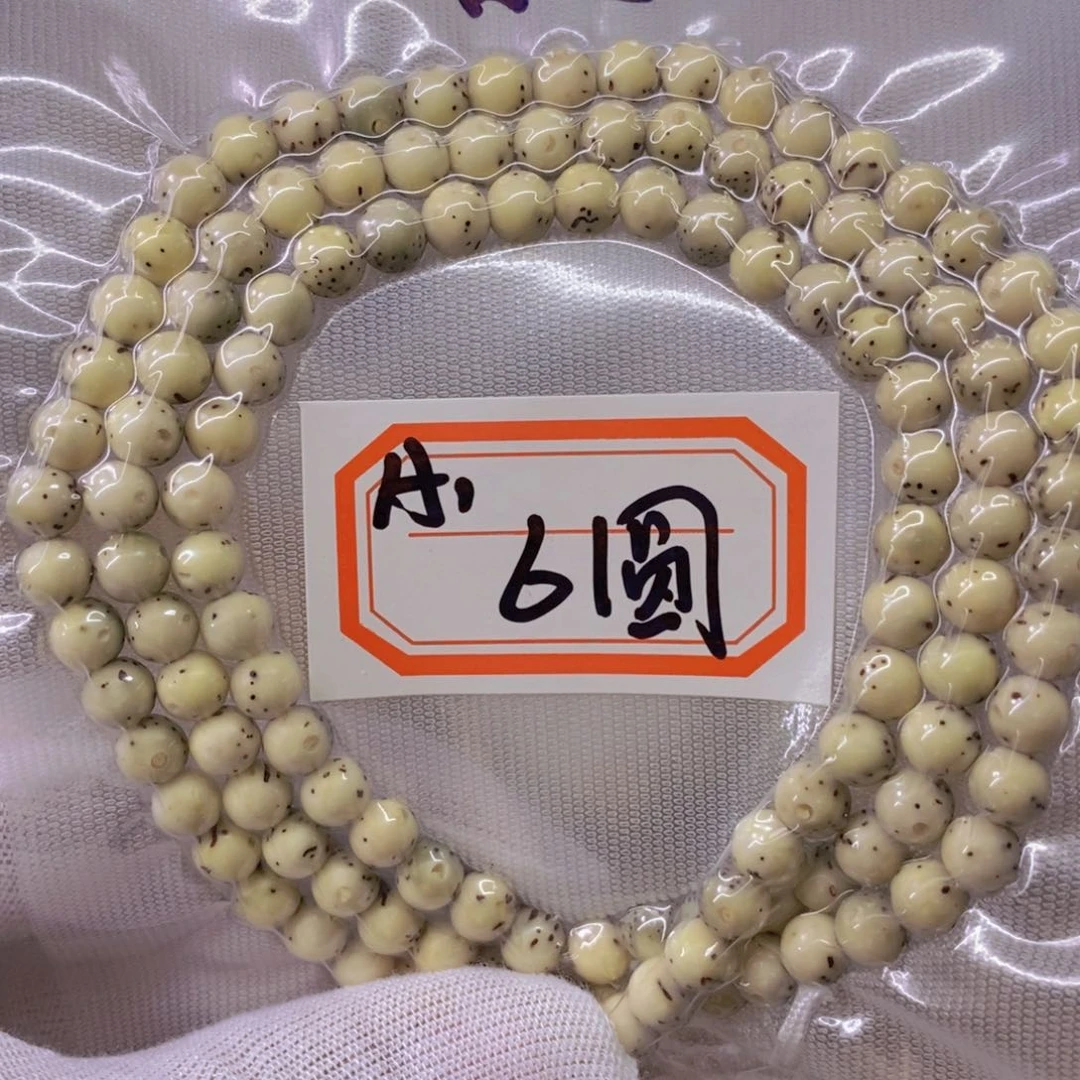 星月菩提手串༻***99999999999