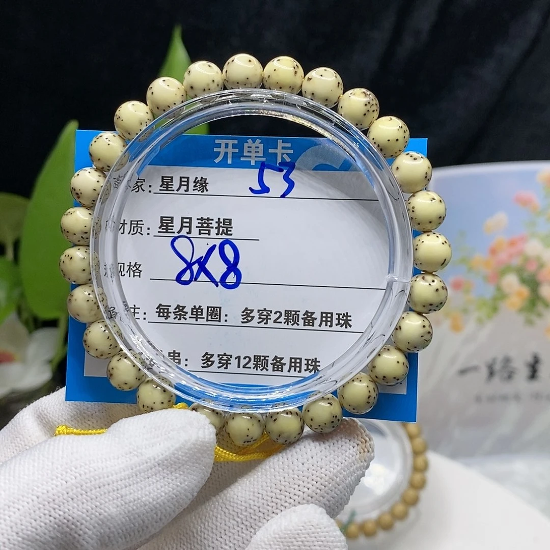 【闪购商品】吊坠星月菩提53（b j k k k