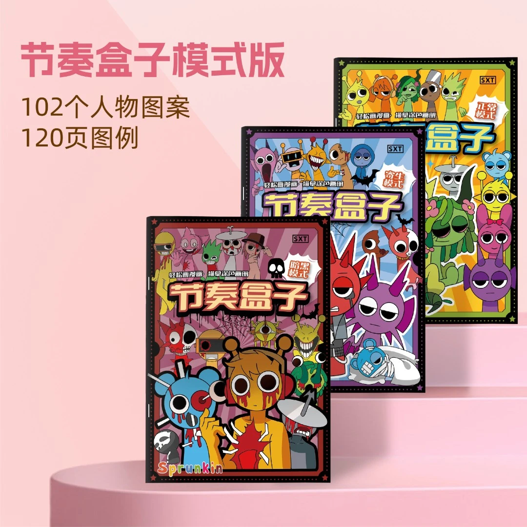 节奏盒子sprunki描摹本暗黑寄生模式临摹控笔训练画画本涂色绘本