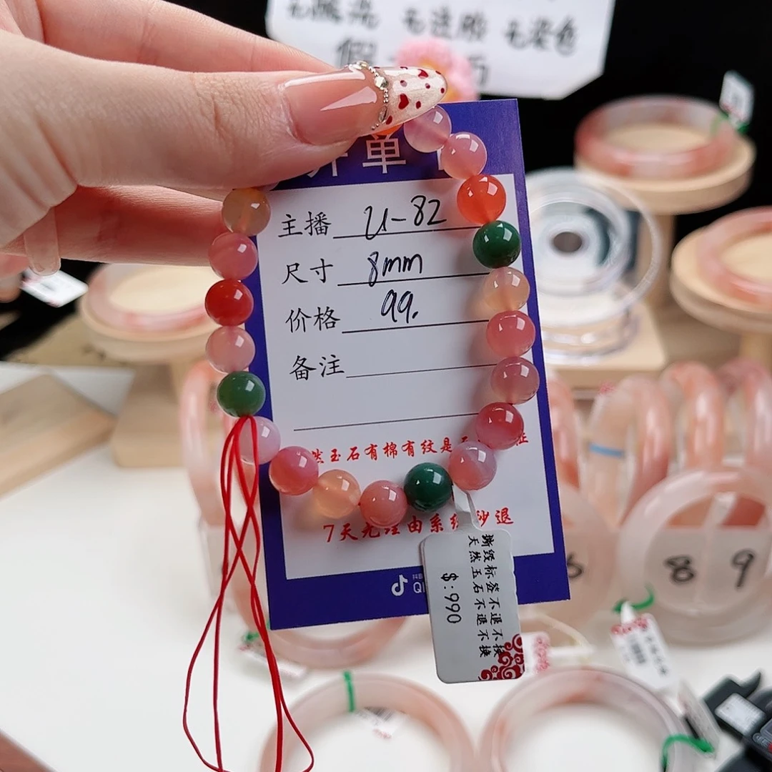 石英质玉手链未镶嵌