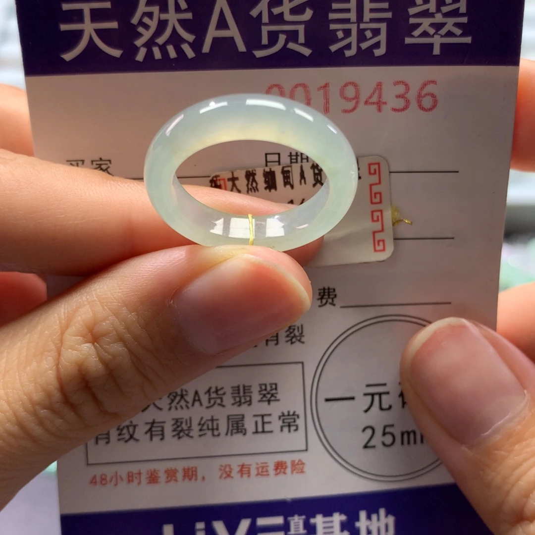翡翠未镶嵌戒指16号