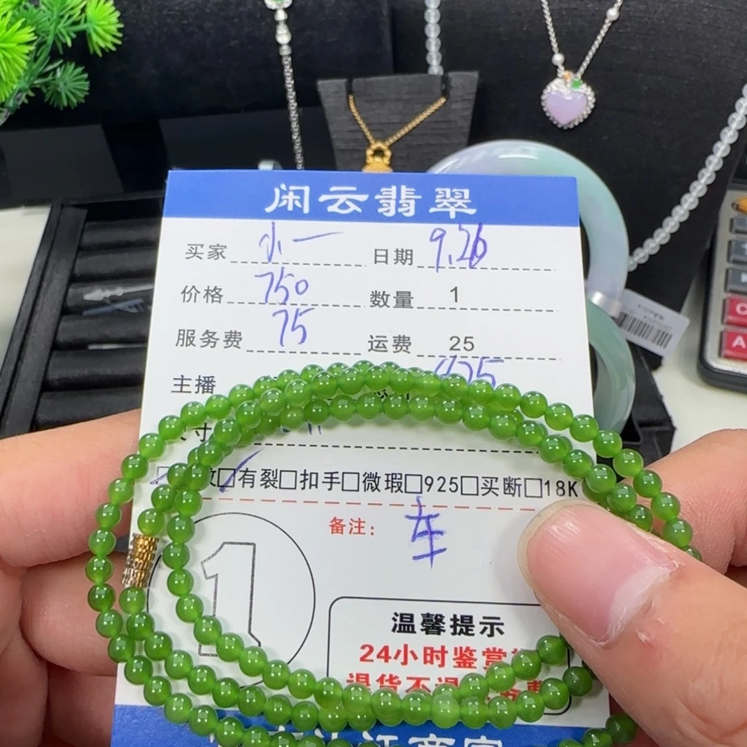 ****运和田玉未镶嵌项链