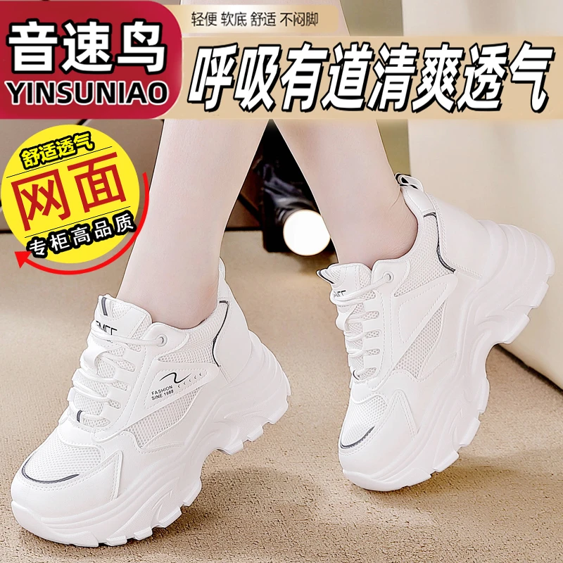 音速鸟轻便透气内增高小白鞋女款2025春夏新款时尚百搭老爹鞋女鞋