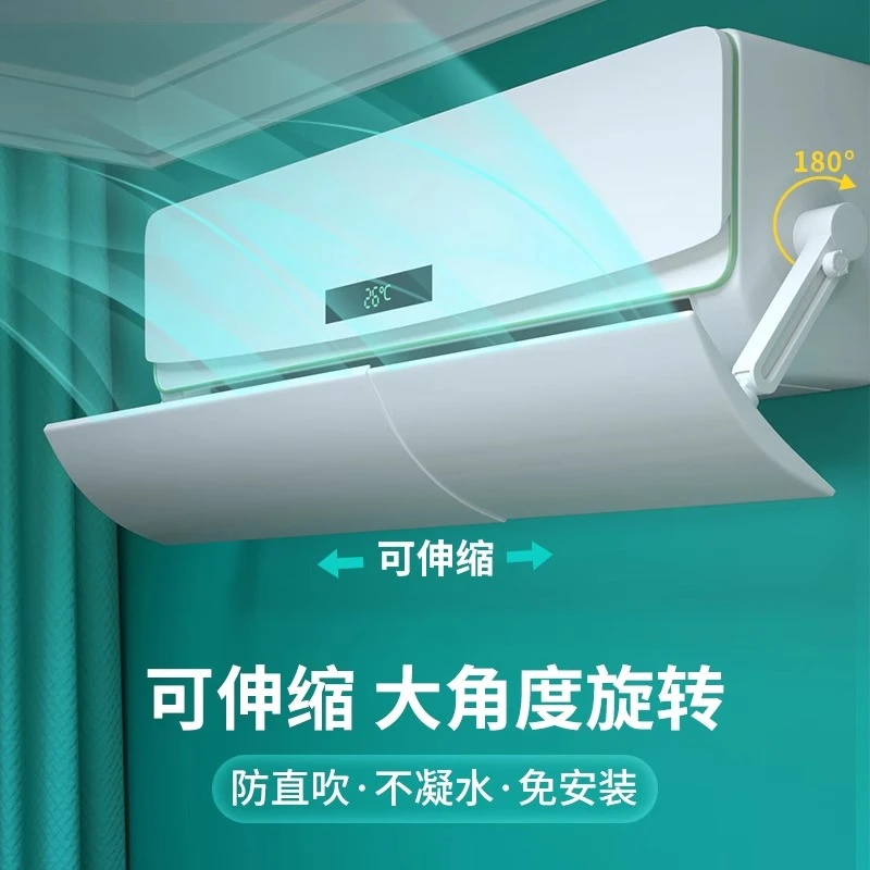 西邮哥【新疆包邮】空调挡风板防直吹罩遮风板出风口档挡板月子通用