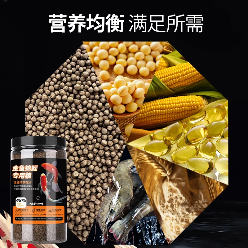 综合锦鲤通用饲料鱼食鱼粮上浮不浑水高蛋白渔场专用颗粒育成饲料