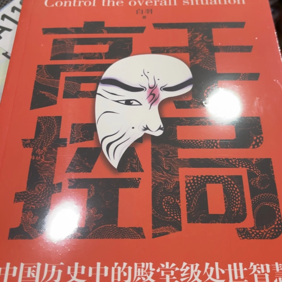 高手控局简装一个