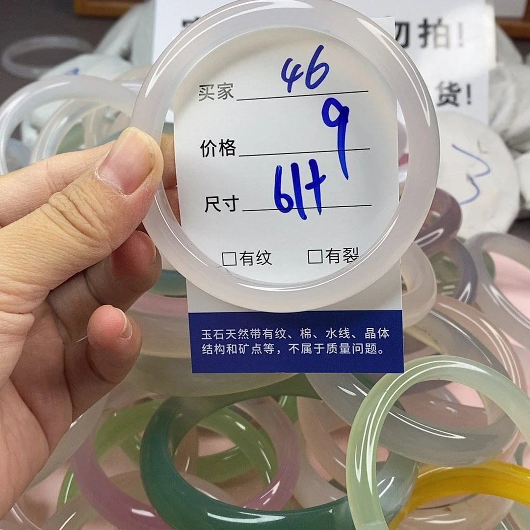 玛瑙/玉髓手镯未镶嵌46