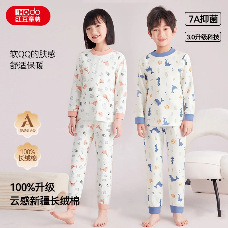 红豆童装儿童内衣套装男女童7A抑菌百百棉秋衣秋裤宝宝居家打底
