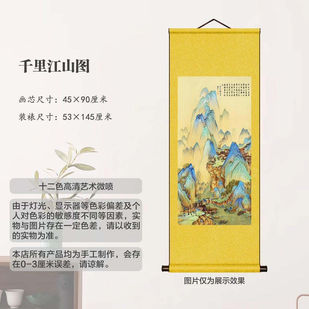 丝绢版[竖版千里江山图] 高清微喷装裱精品挂画客厅书房玄关走廊