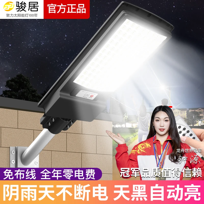 【厂家直销新款504珠】太阳能灯户外灯太阳能庭院灯家用防水一体灯