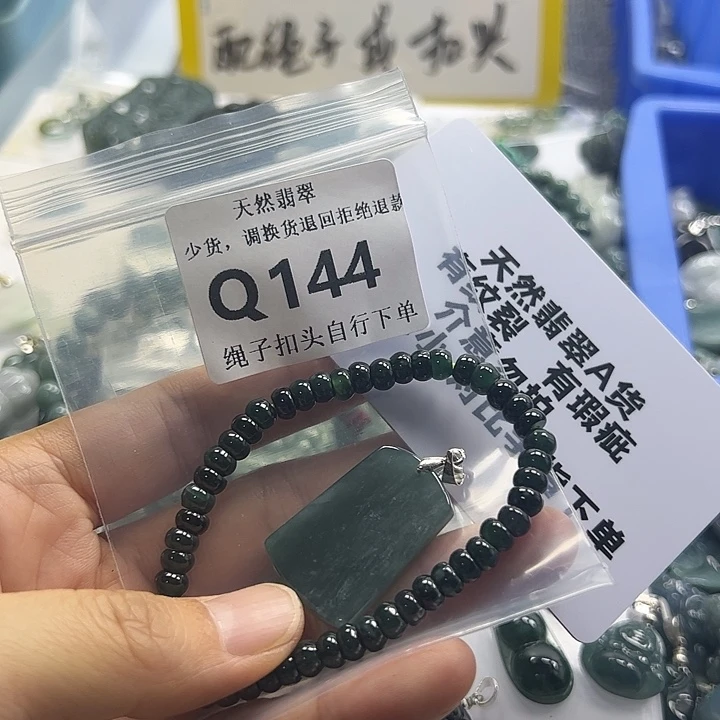 翡翠未镶嵌颈饰挂件