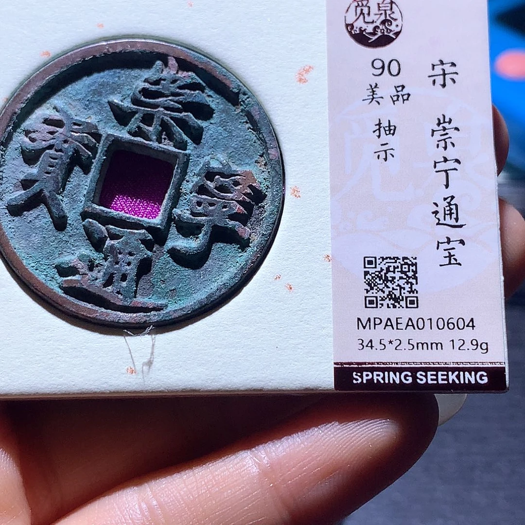 铜76 发财发财致富