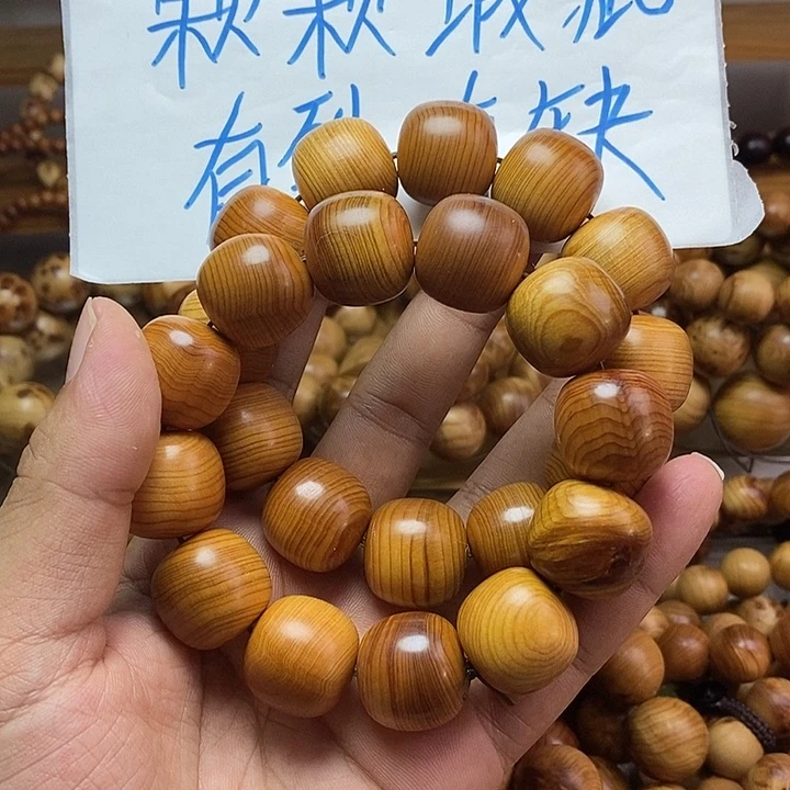 柏木（崖柏）崖柏瑕疵老型珠2.0