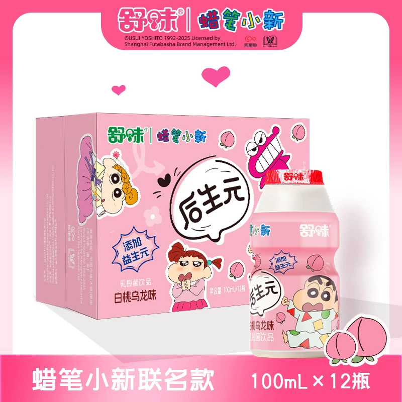 夏日爆款舒味蜡笔小新联名款白桃乌龙味乳酸菌男女朋友饮料整箱