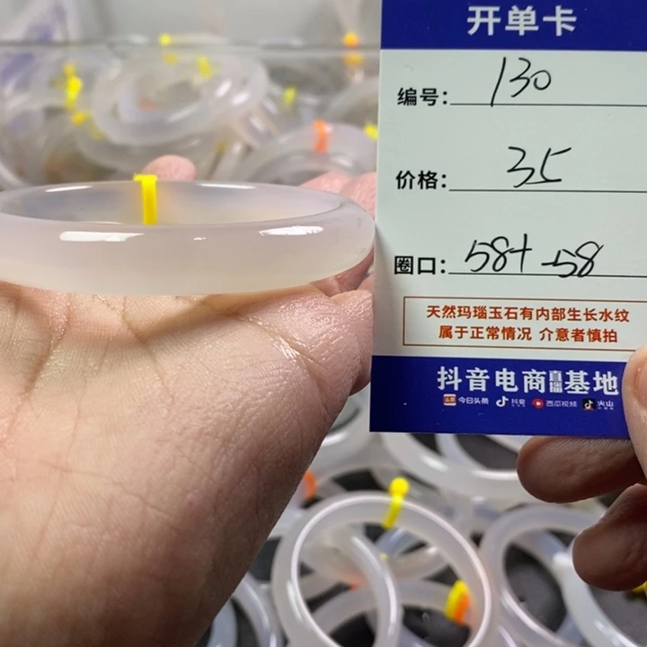 手镯玛瑙/玉髓未镶嵌