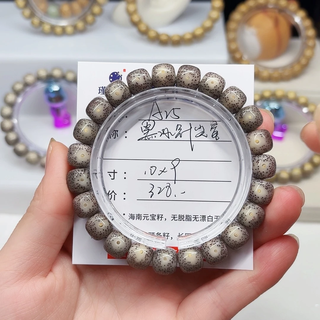 爱****手串星月菩提卡10黑冰针尖星A25