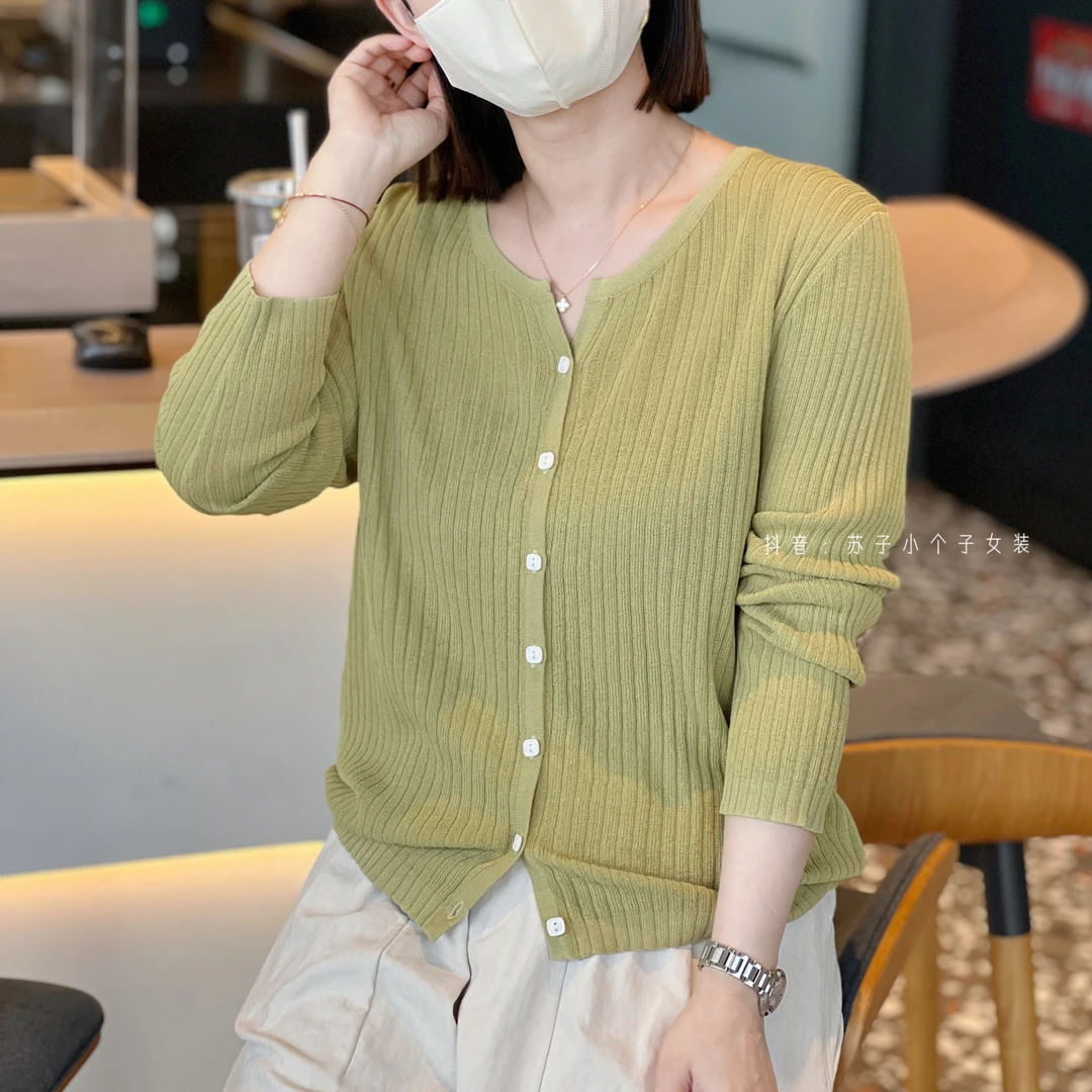 苏子自制【剪刀领冰丝开衫】小个子韩版薄款针织衫显瘦百搭长袖