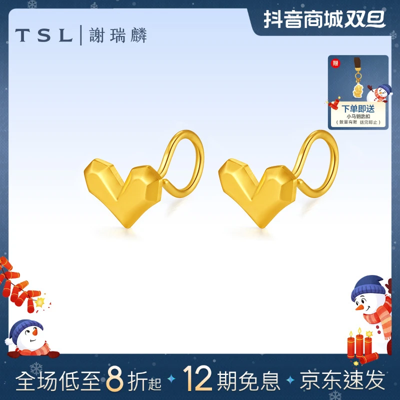 TSL/谢瑞麟【12期免息】黄金耳饰足金亮面爱心耳钉黄金小众高级感