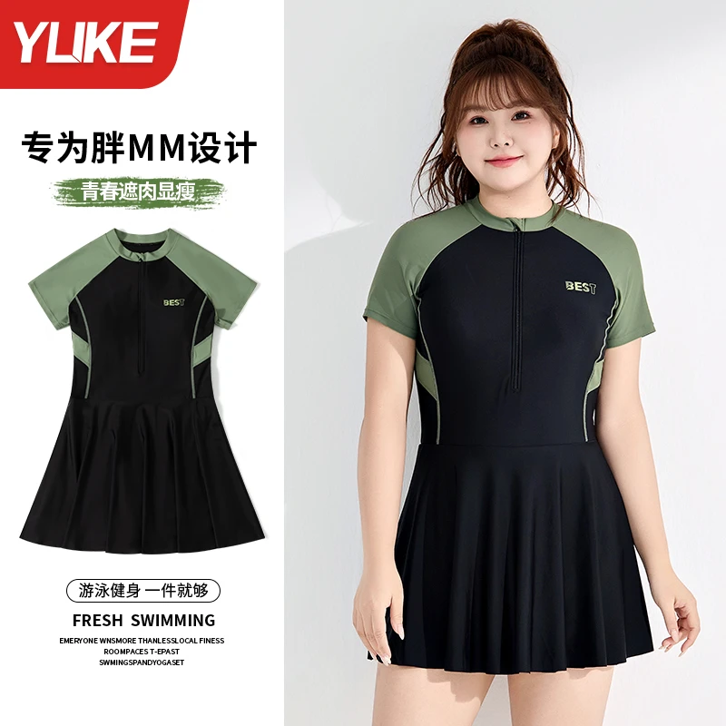 泳衣女分体保守大码2025新款高级感胖mm遮肉200斤游泳馆专用泳装