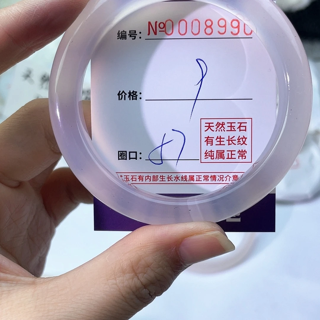 手镯玛瑙/玉髓未镶嵌990