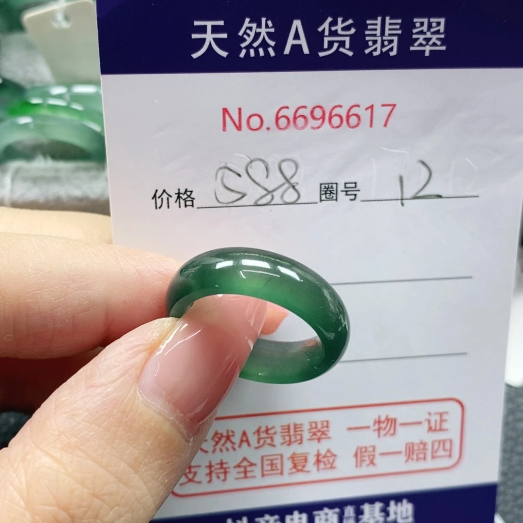翡翠戒指未镶嵌晓*天然