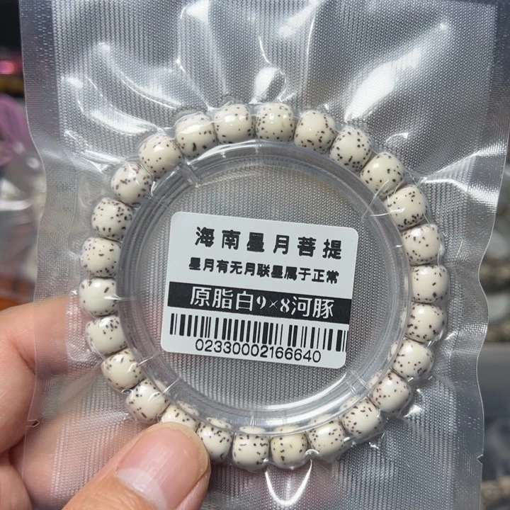 星月菩提手串河豚98左右单圈0233