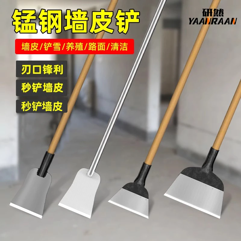 铲墙神器铲墙皮专用工具铲刀清洁刀刮腻子铲粪装修铲灰地面铁铲子