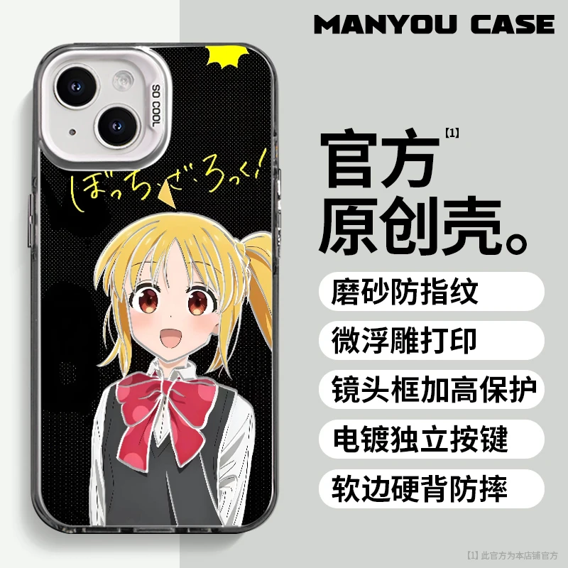 伊地知虹夏适用于动漫小众苹果16华为一加oppo小米手机防摔壳